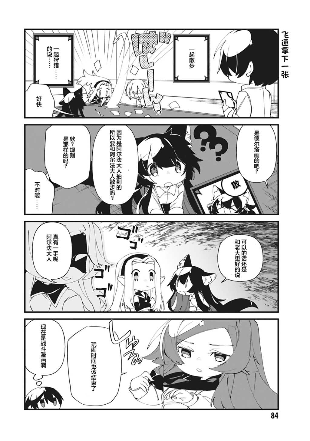 第35话11