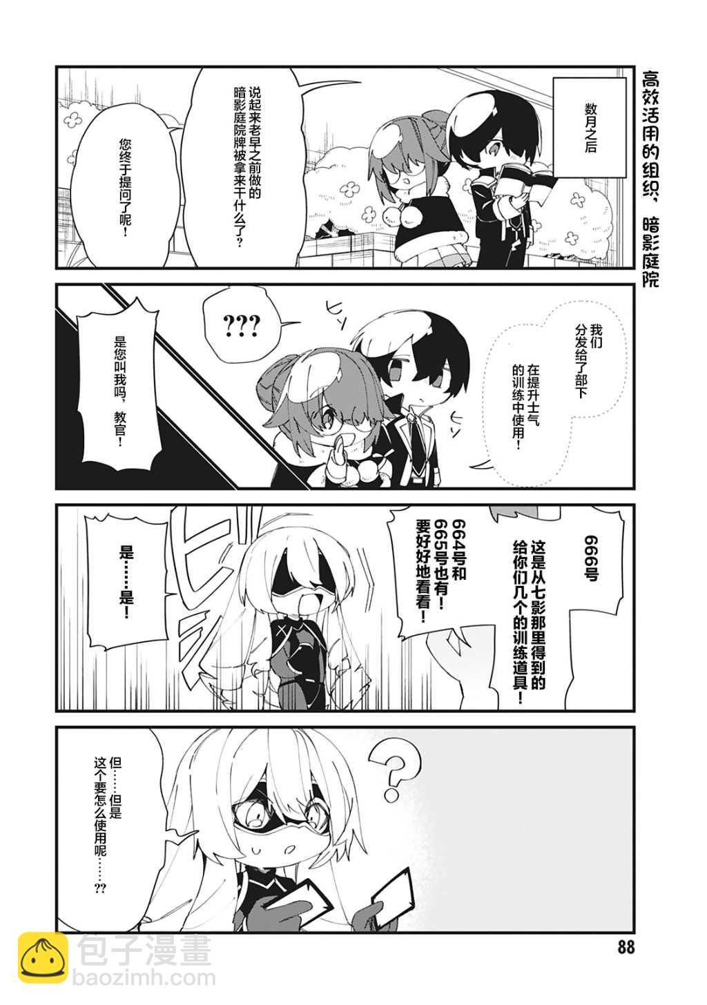 第35话15