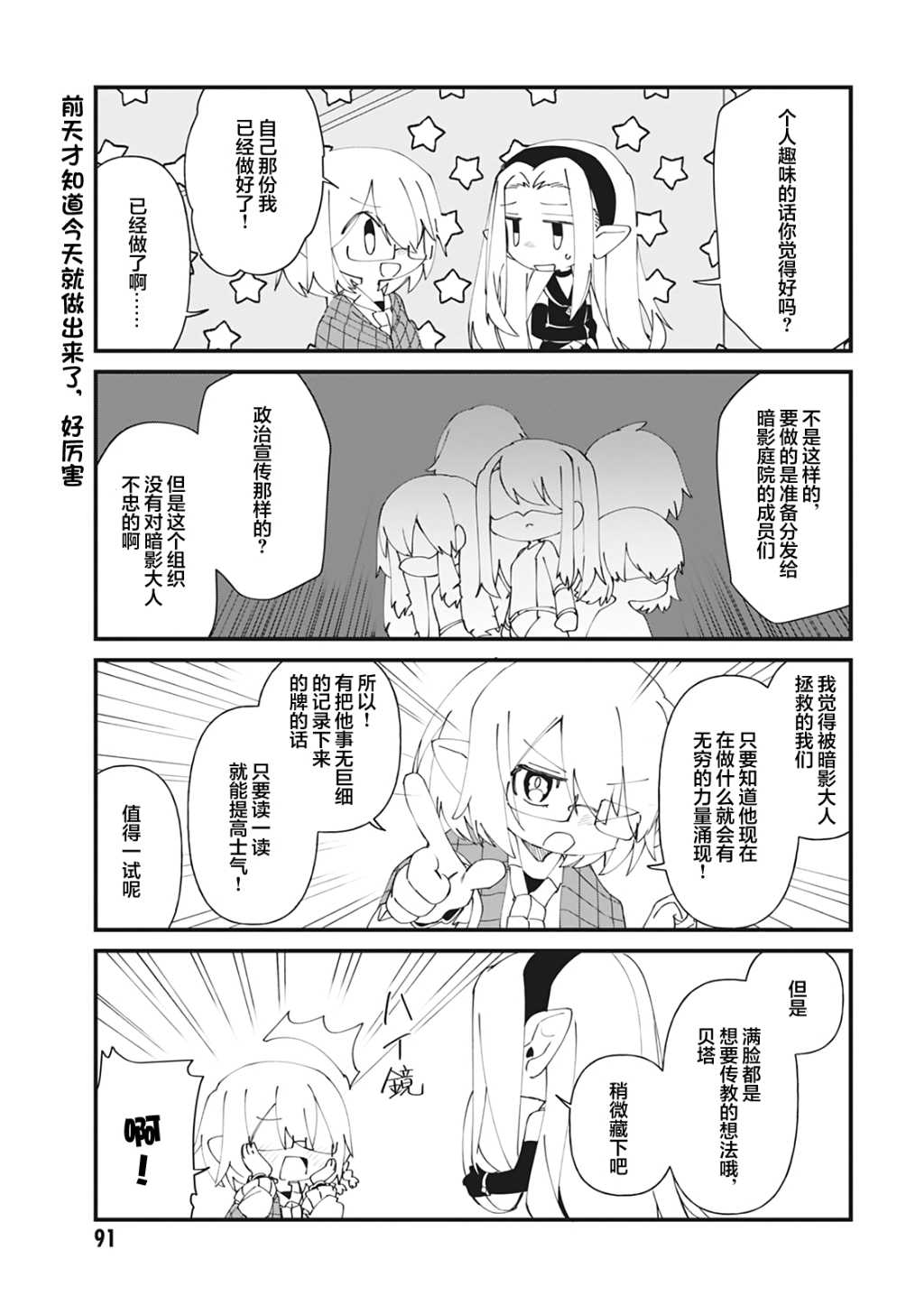 第35话18