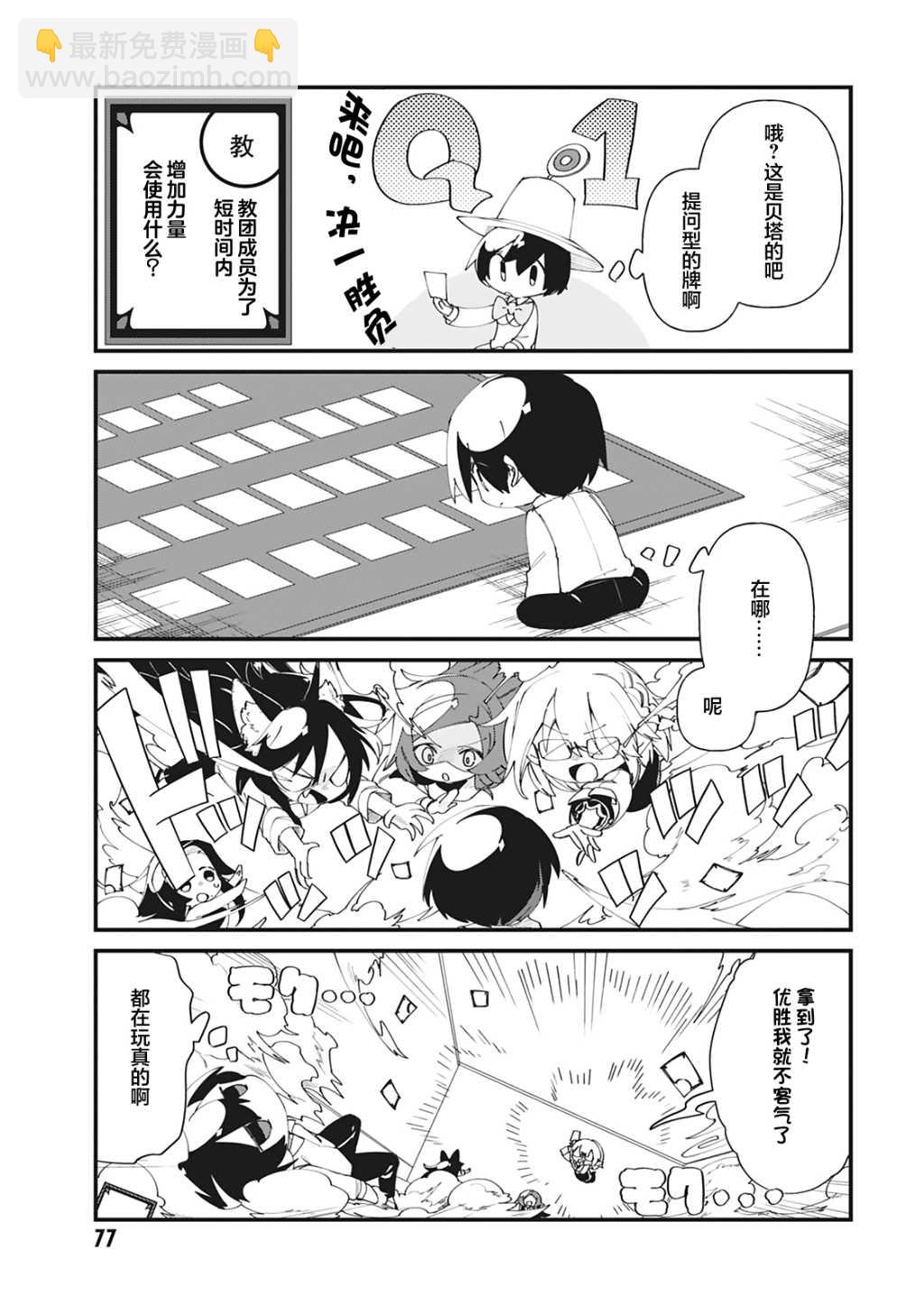 第35话4