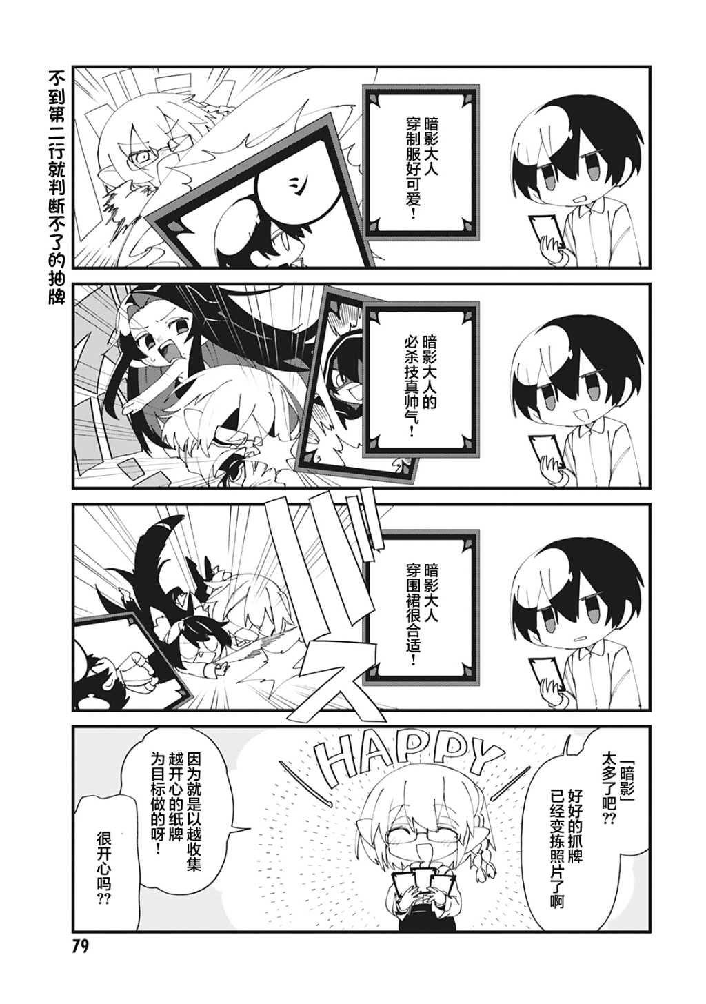 第35话6