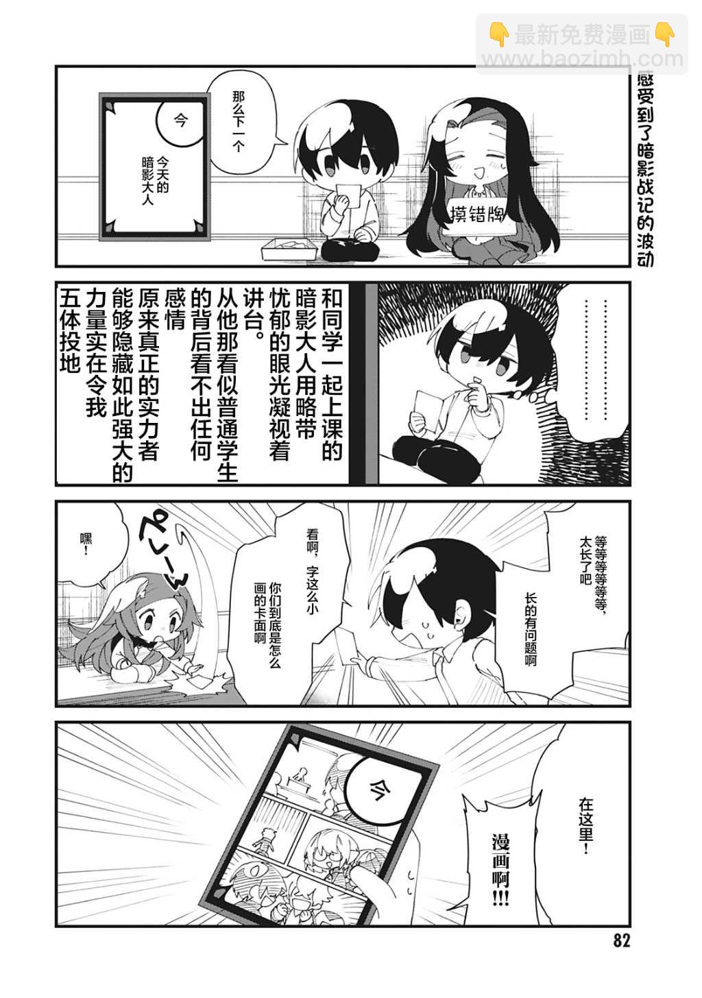 第35话9