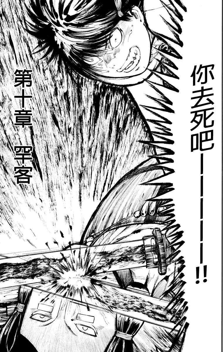 第10回0