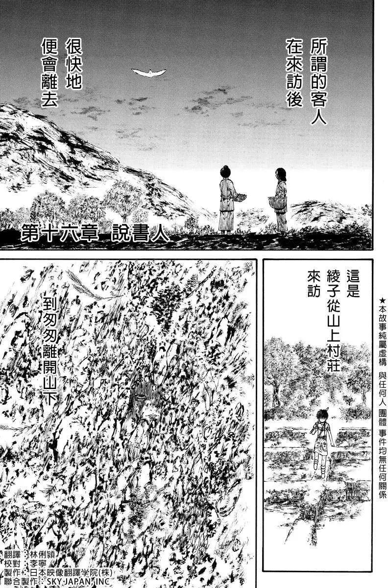 第16回0