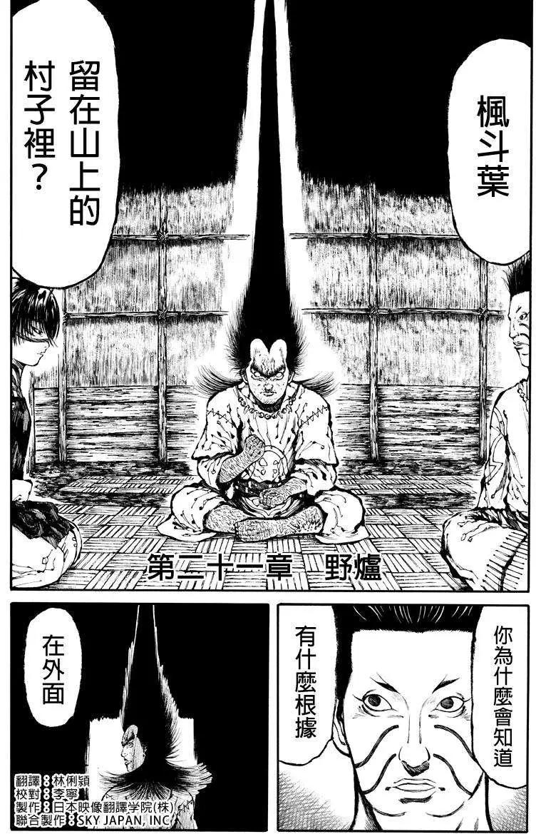 第21回0
