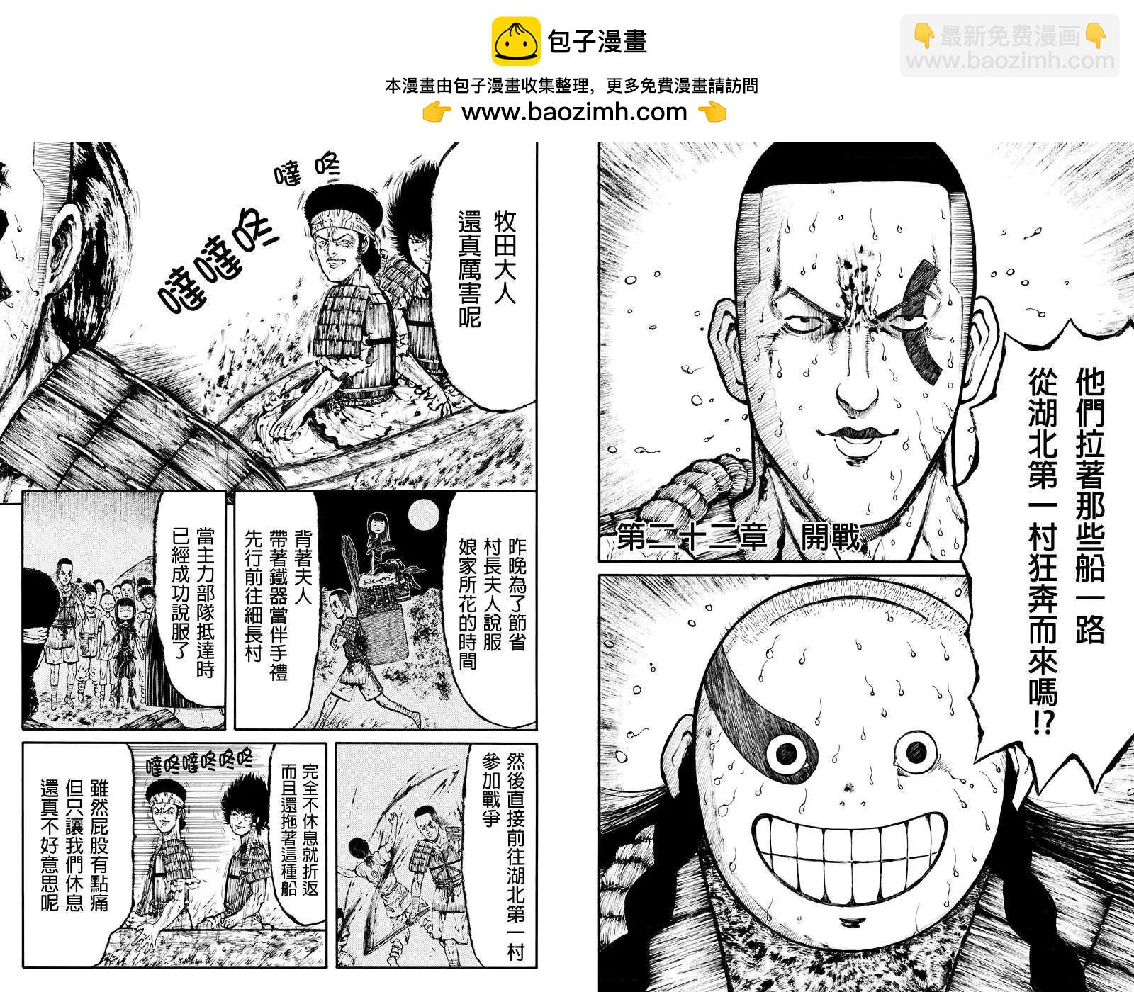 第22回1