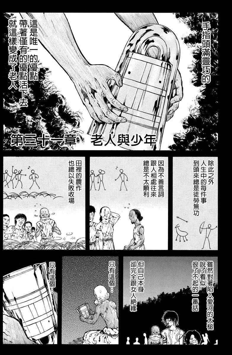 第31回0