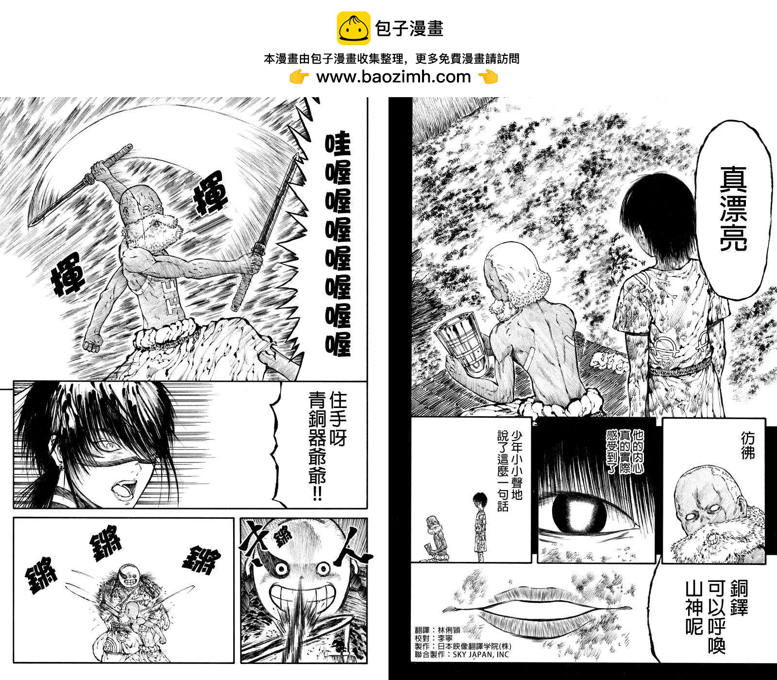 第31回1