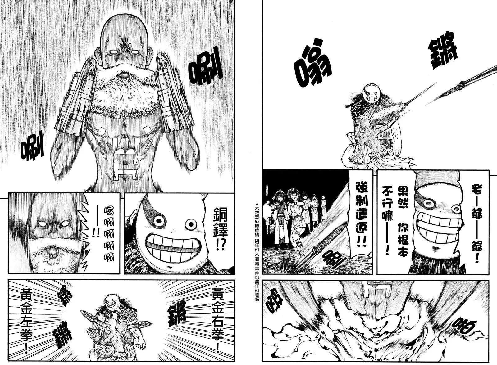 第31回2