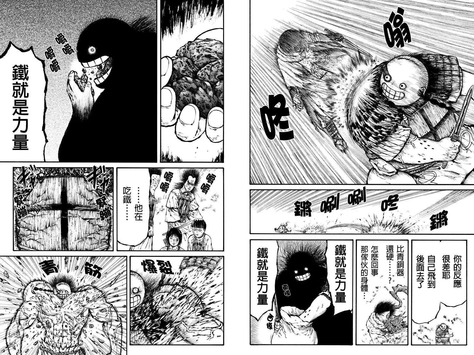 第33回4