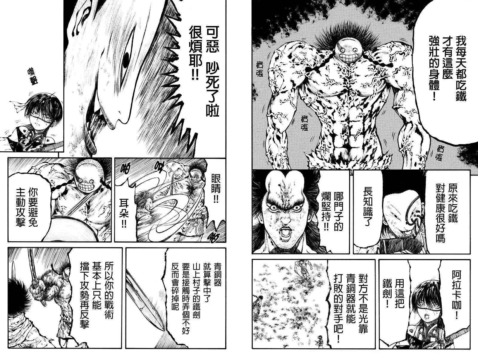 第33回5