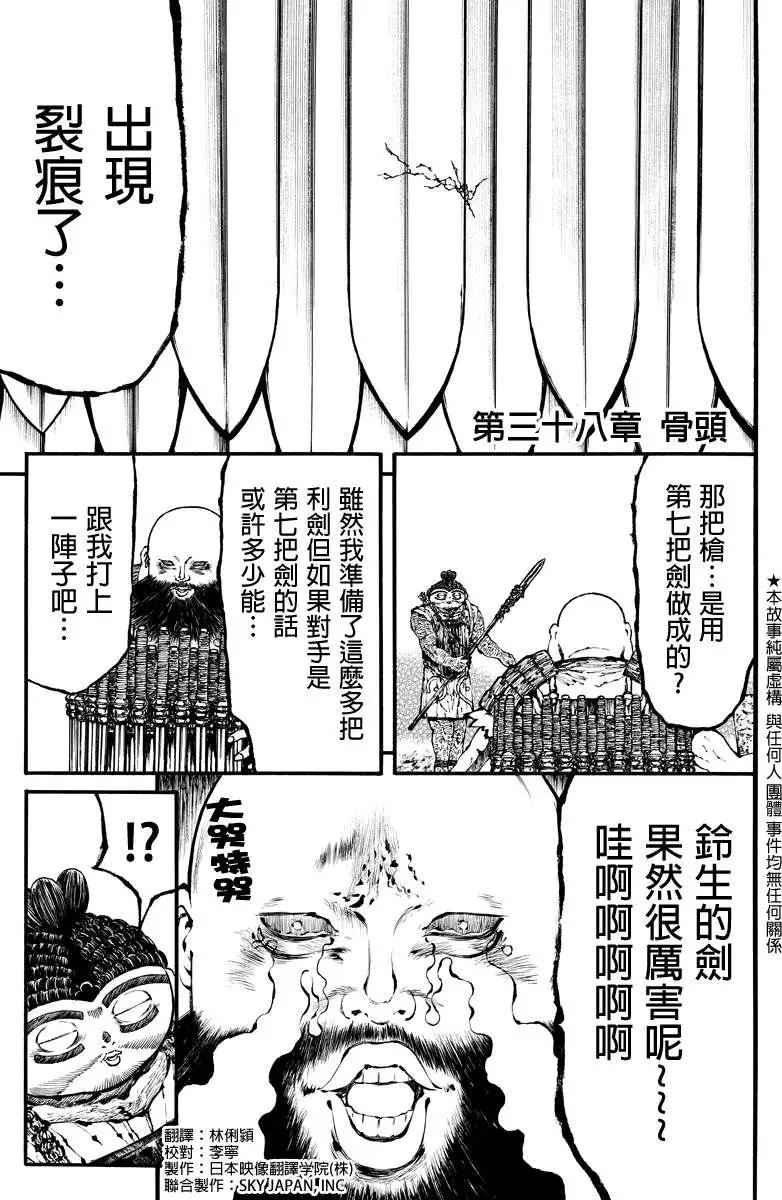 第38回0