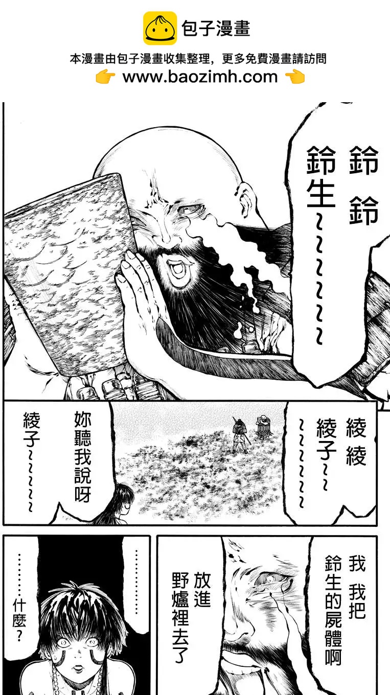 第38回1