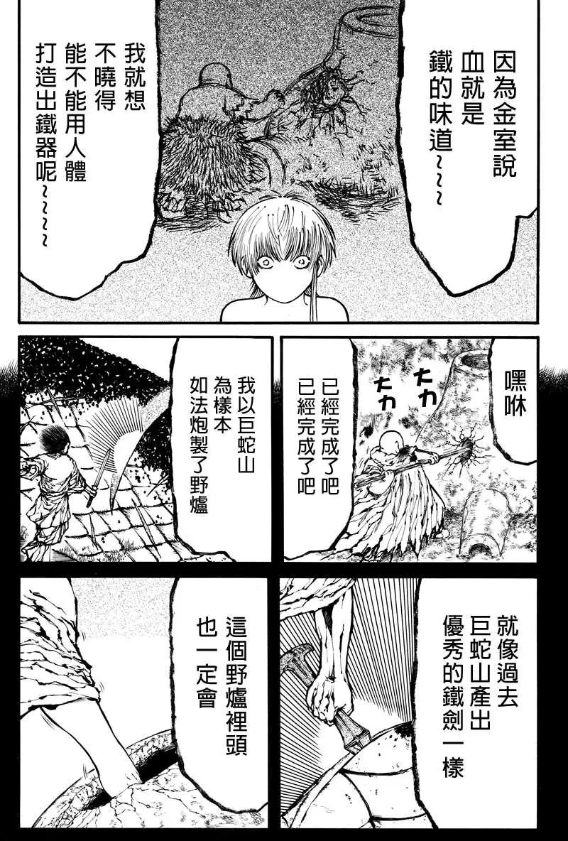 第38回2