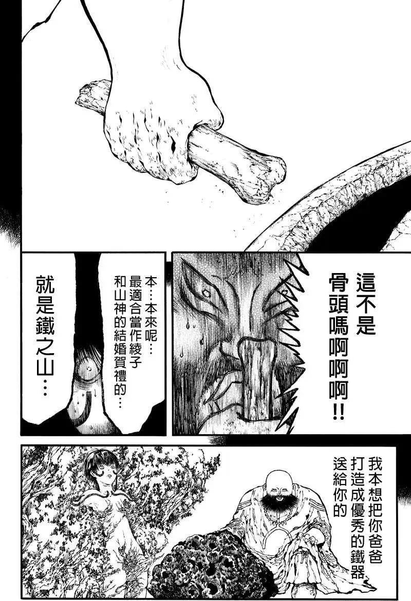 第38回3