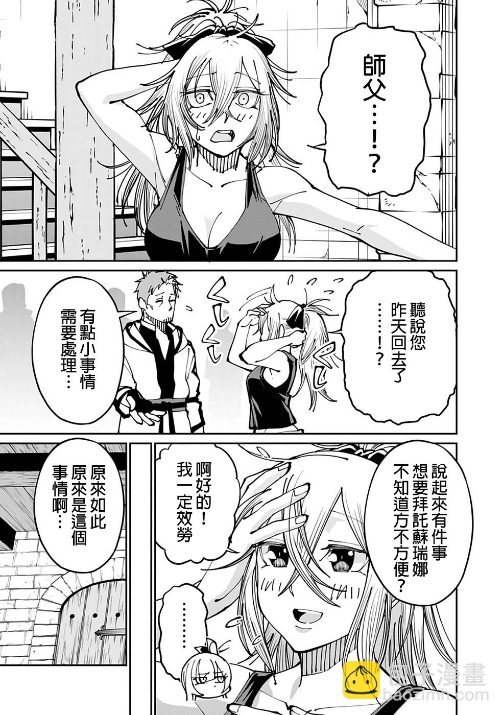 第02话10