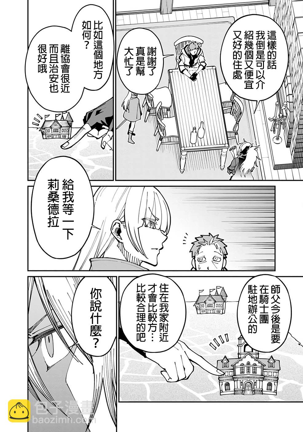第02话11