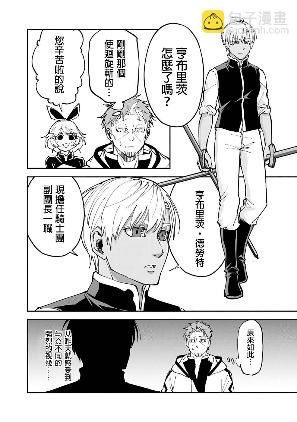 第02话25