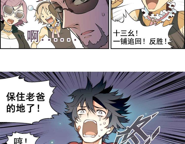 第1章 父母双“亡”6