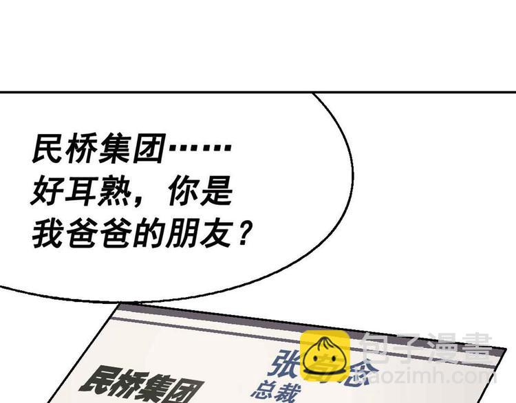 第1章 父母双“亡”64