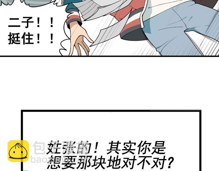 第1章 父母双“亡”81