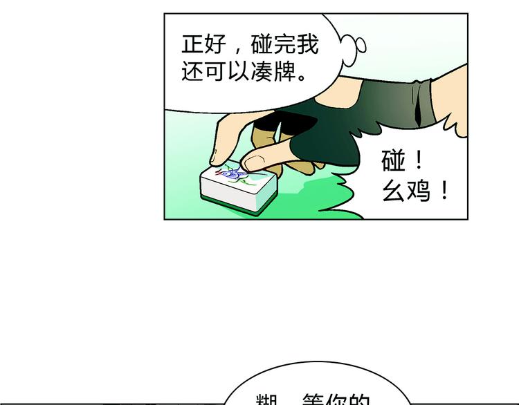 第2话 千钧一发109