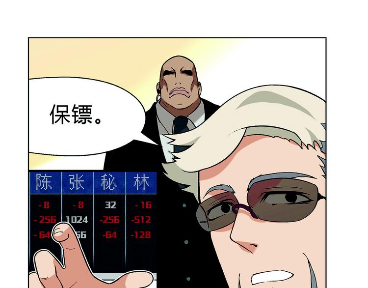 第2话 千钧一发111