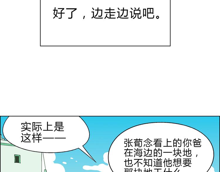 第2话 千钧一发13