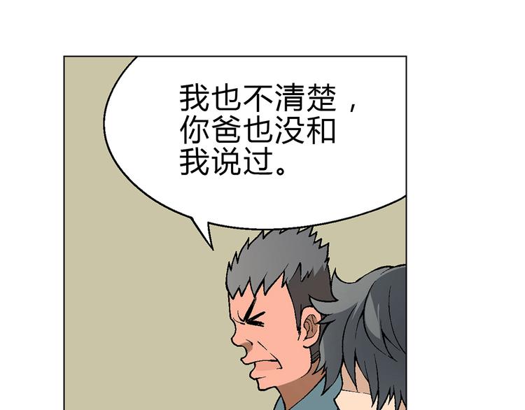 第2话 千钧一发17