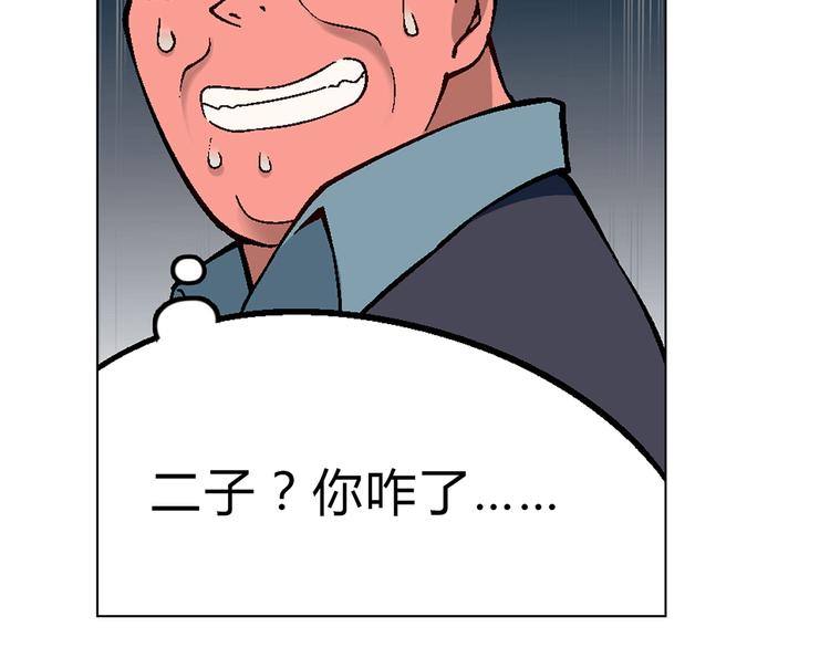 第2话 千钧一发45
