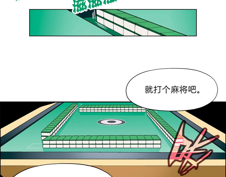 第2话 千钧一发67