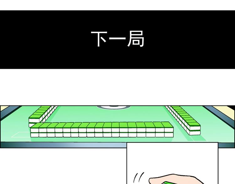 第2话 千钧一发78