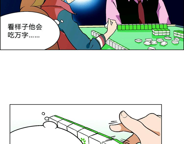 第2话 千钧一发80