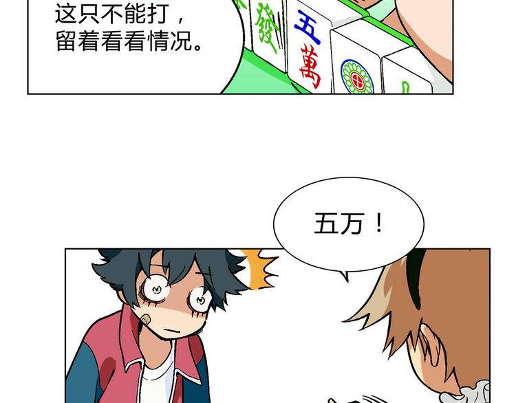 第2话 千钧一发81