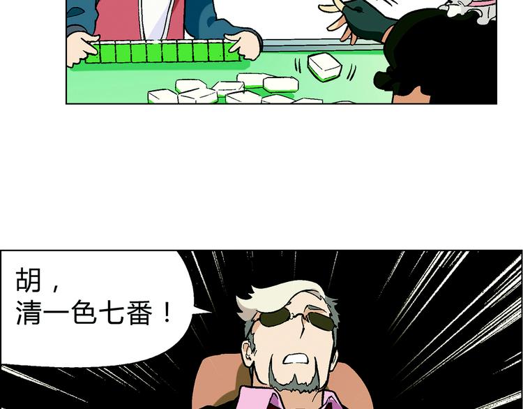 第2话 千钧一发82