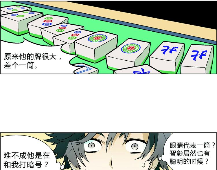 第2话 千钧一发90