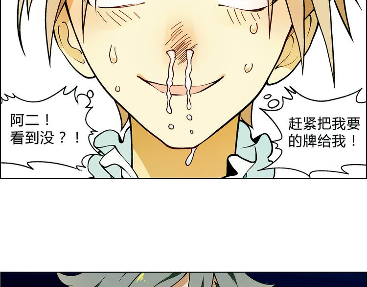 第2话 千钧一发98