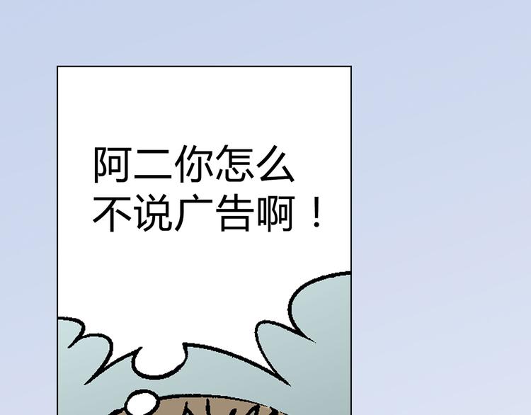 第11话 当众出丑6