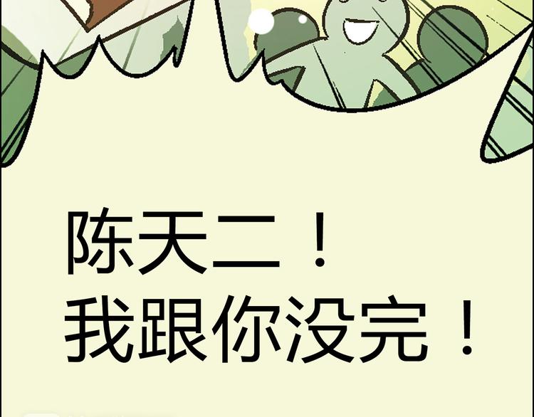 第11话 当众出丑86