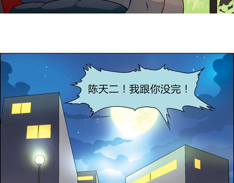 第12话 三顾学校4