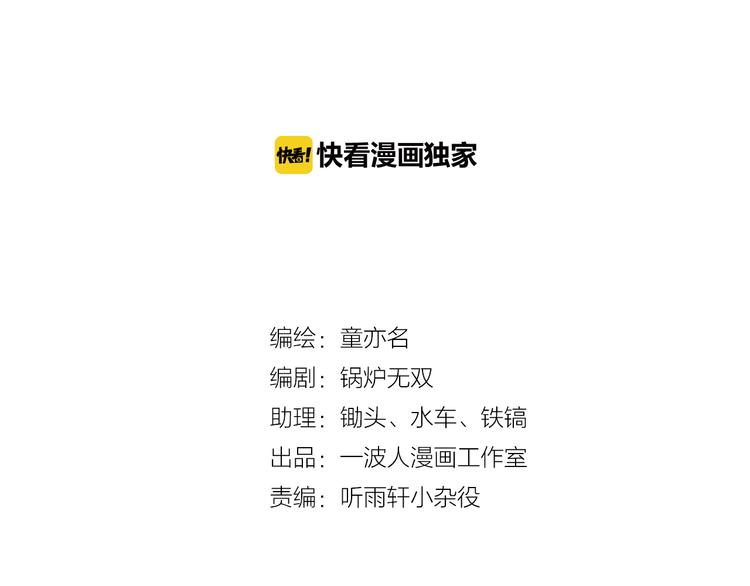 第13话 挖掘机1