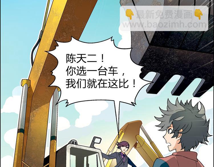 第13话 挖掘机30