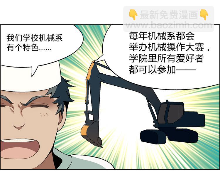 第13话 挖掘机38