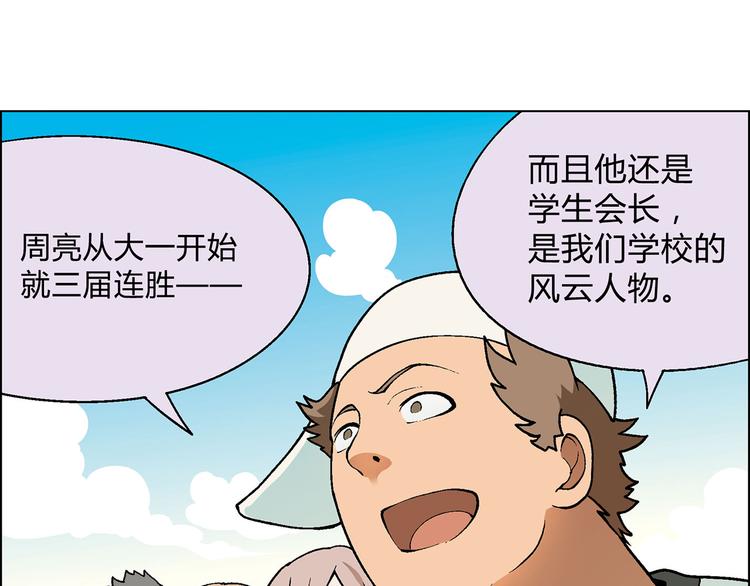 第13话 挖掘机41