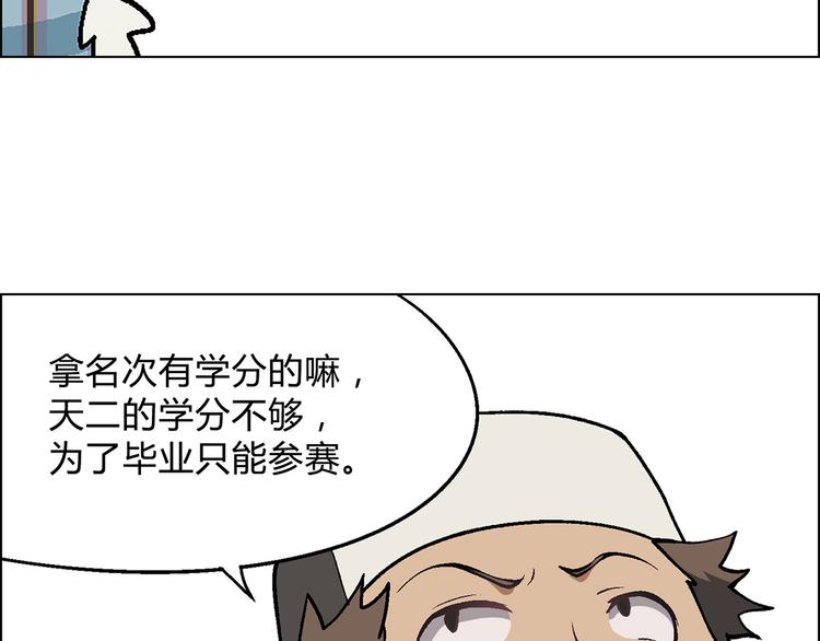 第13话 挖掘机51