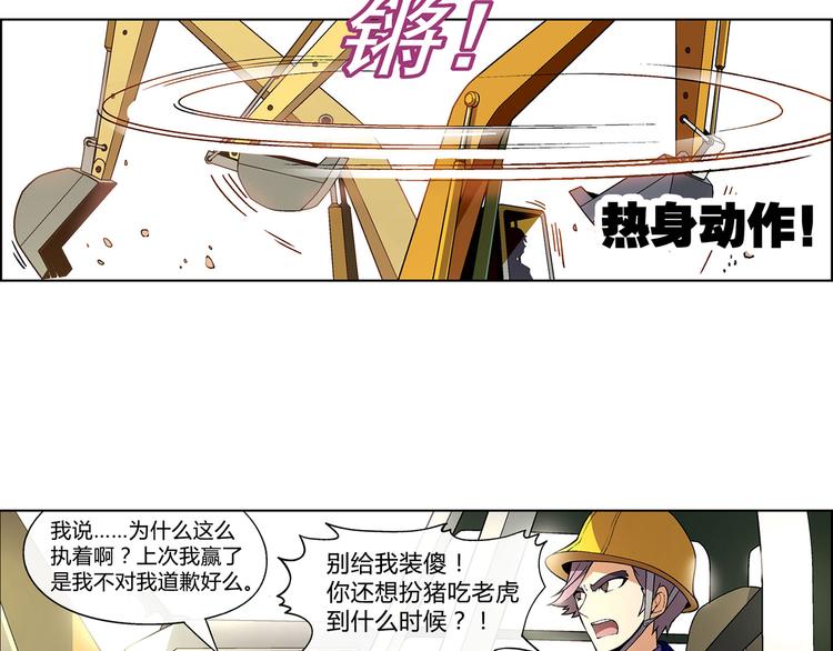 第13话 挖掘机60