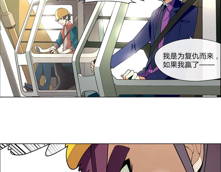 第13话 挖掘机61