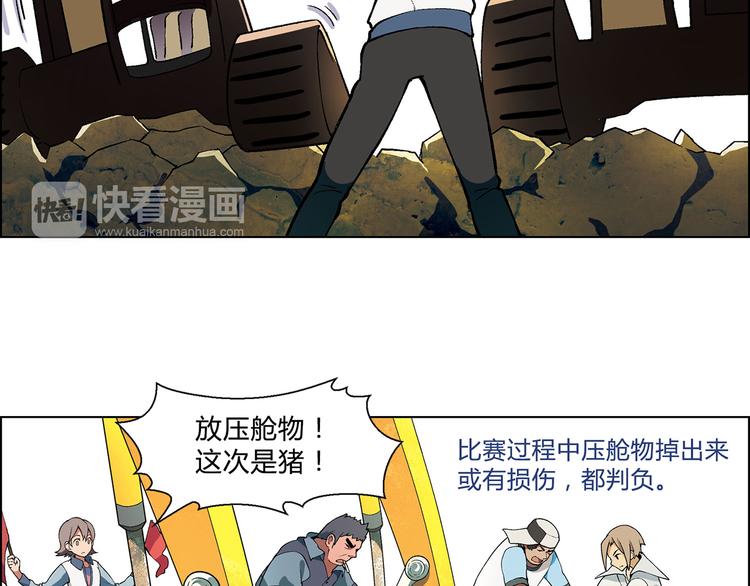 第13话 挖掘机74