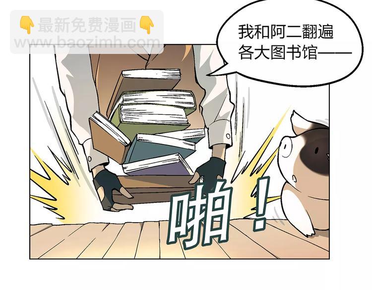 第24话 先养鸭吧24