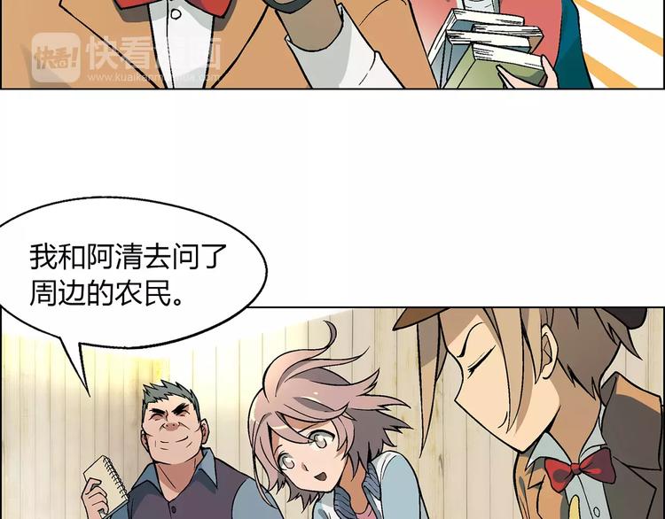 第24话 先养鸭吧26